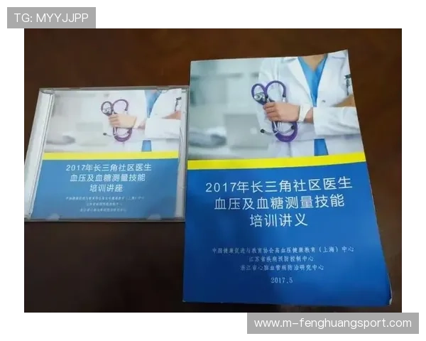 亚太体育联合会田径发展联盟在提升区域运动员竞技水平中的关键作用